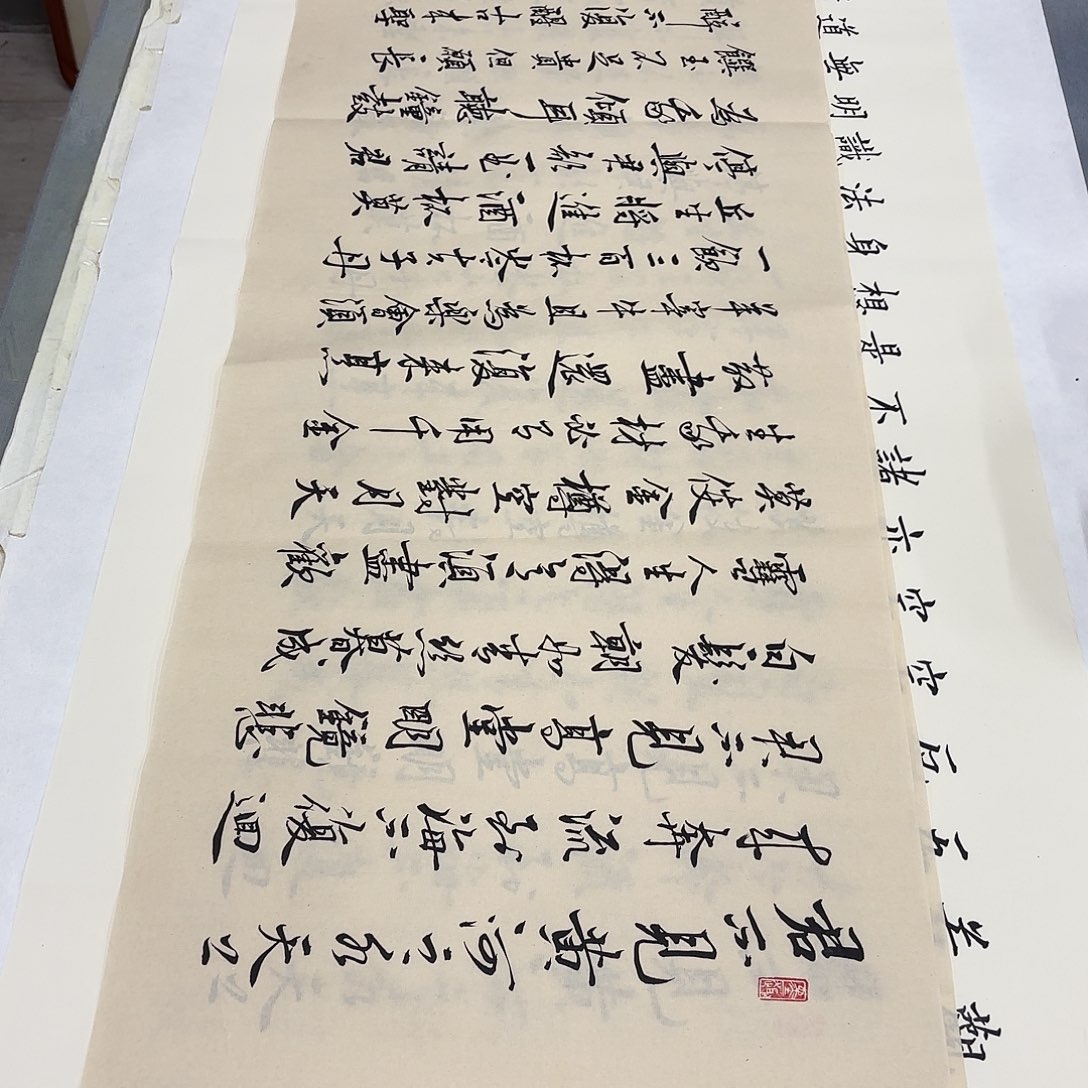 书法将进酒李淦行书140✖️35