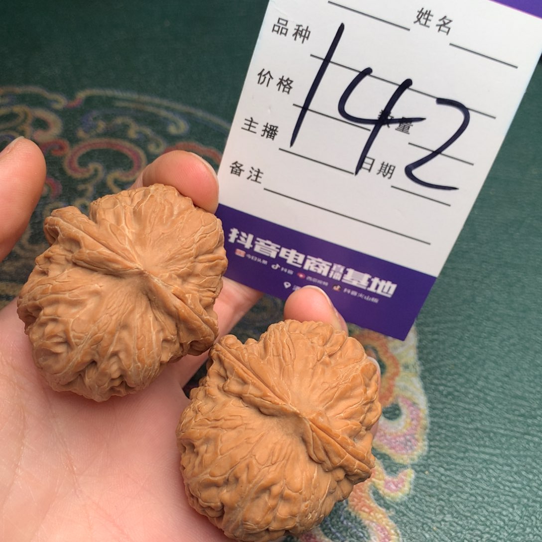 文玩核桃把件元宝