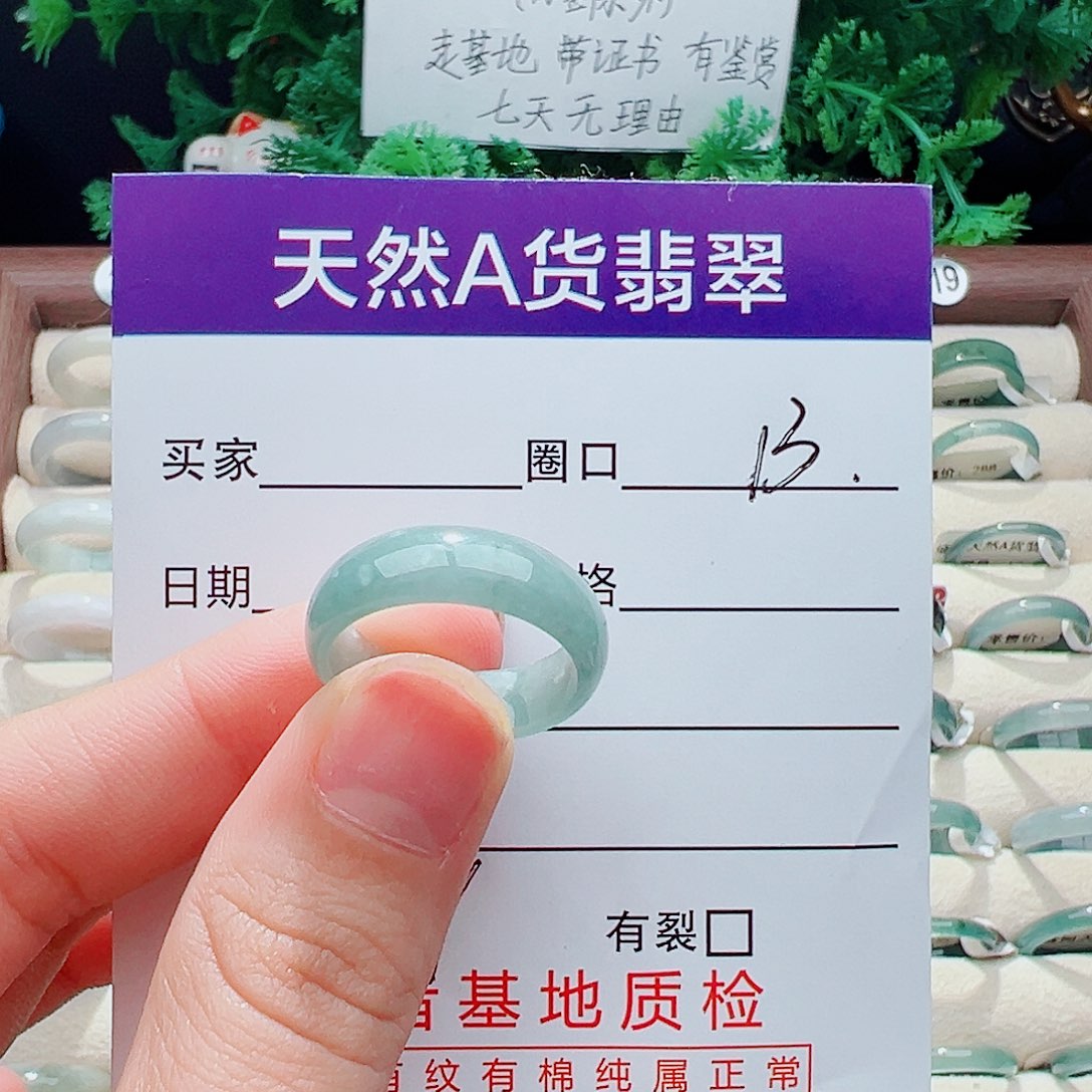 未镶嵌戒指翡翠戒指