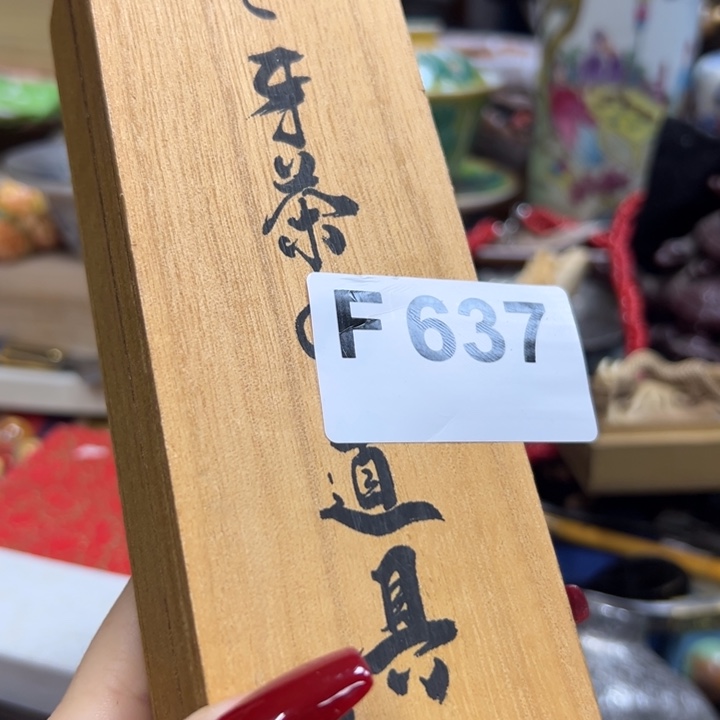 木中古美术工艺品