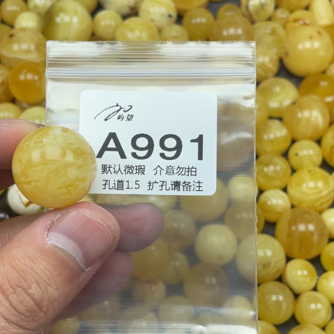 6***1蜜蜡未镶嵌珠宝奇石