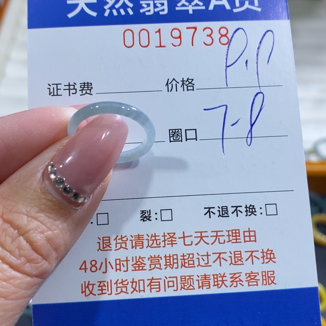 翡翠未镶嵌戒指翡翠