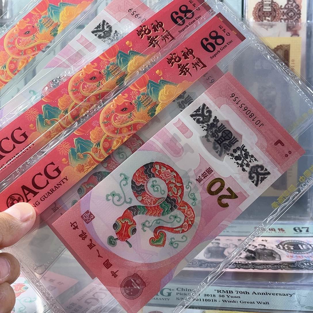 蛇年生肖纪念钞68分金马车号码随机