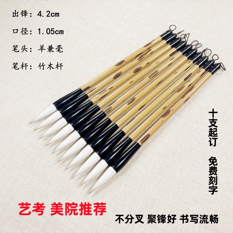 出锋4.2cm兼毫毛笔艺考美院推荐宜书宜画