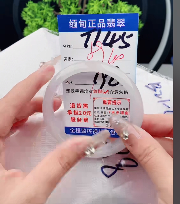 T145缅甸翡翠手镯处理198/条【一物一证】实物以直播间为准