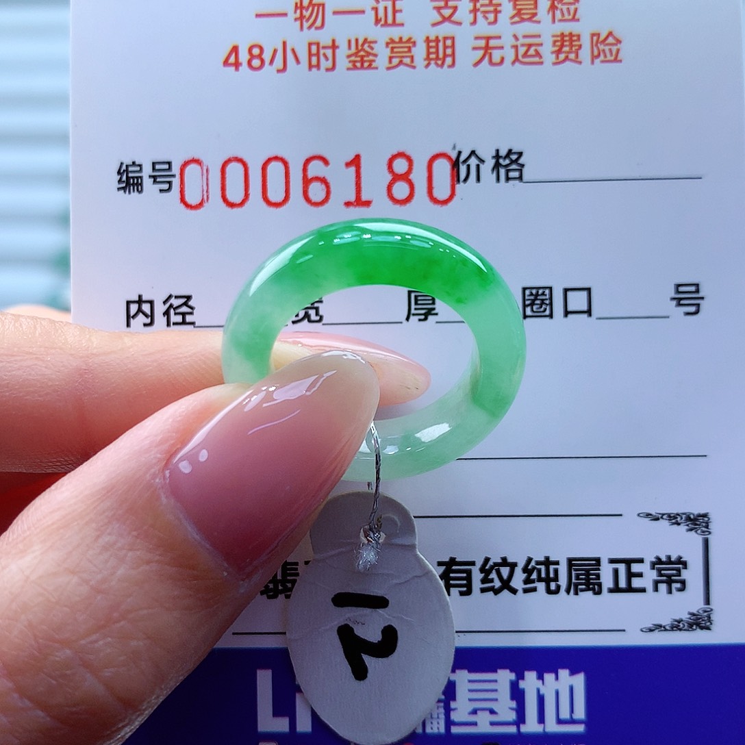 翡翠未镶嵌戒指缅甸 
