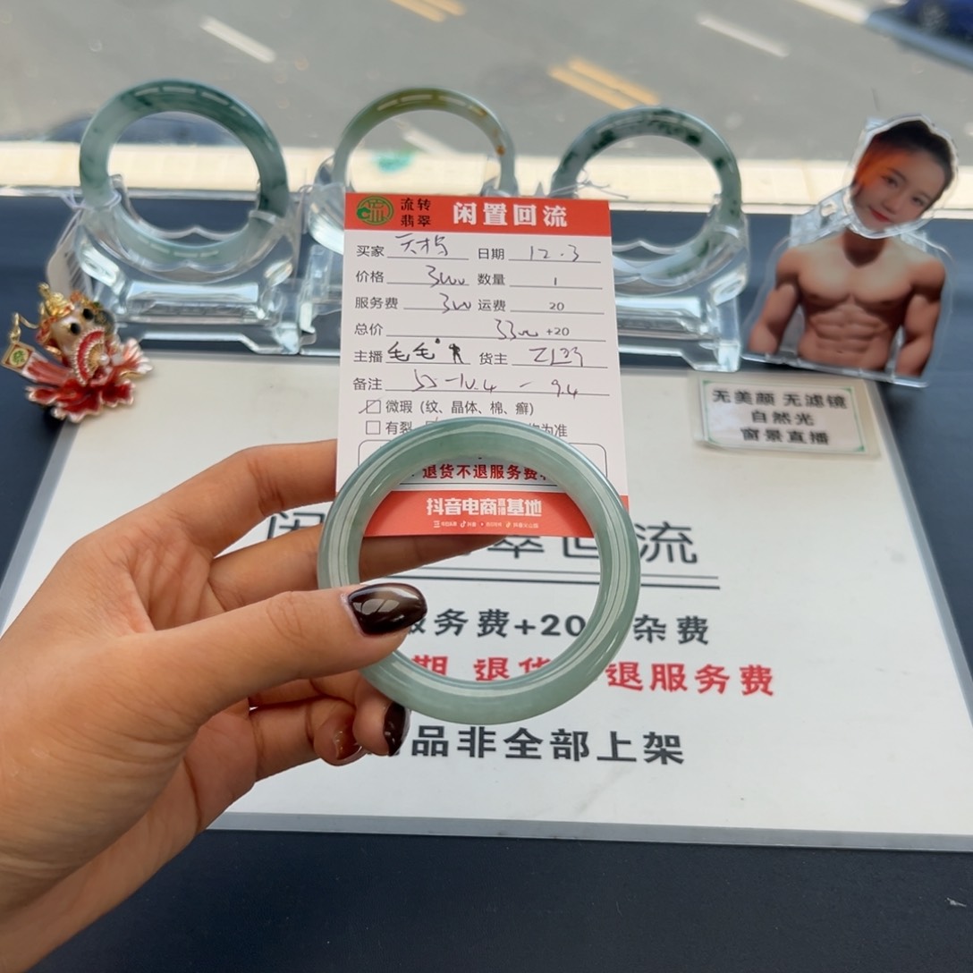 未镶嵌手镯翡翠?***?