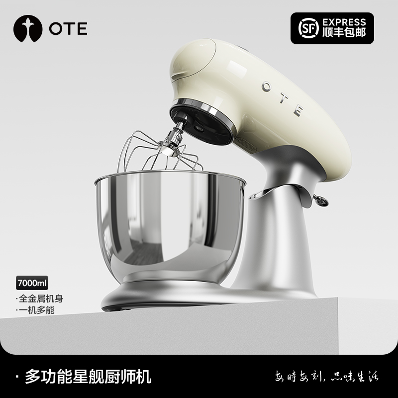 OTE/欧堤多功能厨师机家用小型全自动料理智能台式搅面揉面和面机
