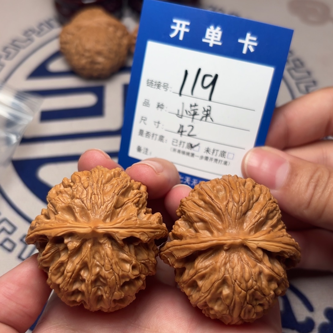 文玩核桃把件苹果园