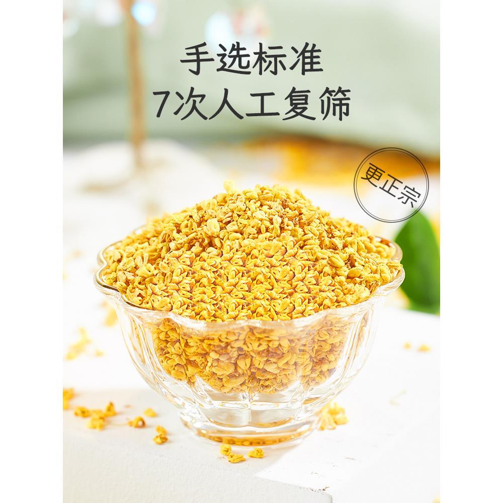 特级金桂桂花干泡水喝食用金桂花干花特级冻干桂花茶干花金桂花干