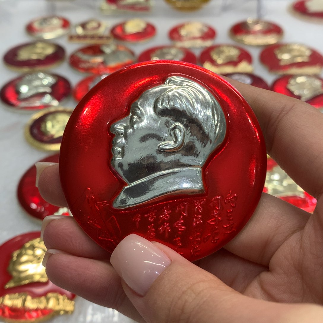 铝文**毒木木题词三周年 