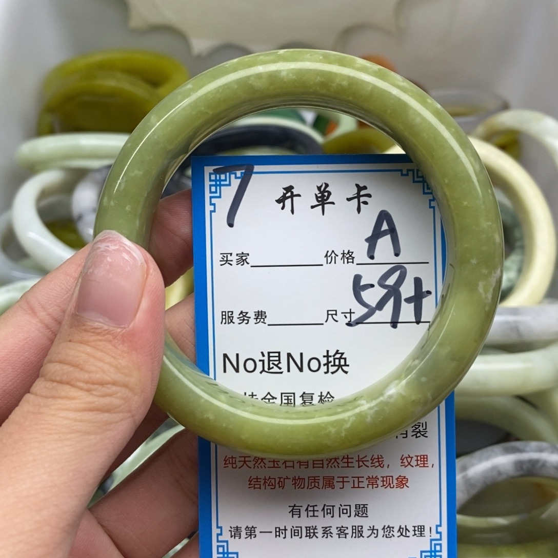 蛇纹石玉未镶嵌手镯