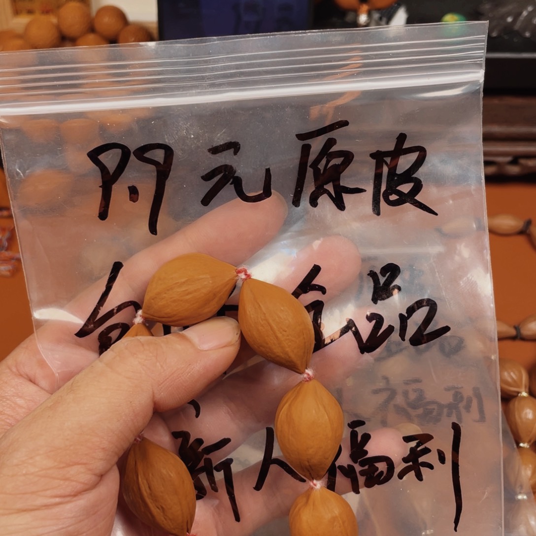 橄榄核手串/手链