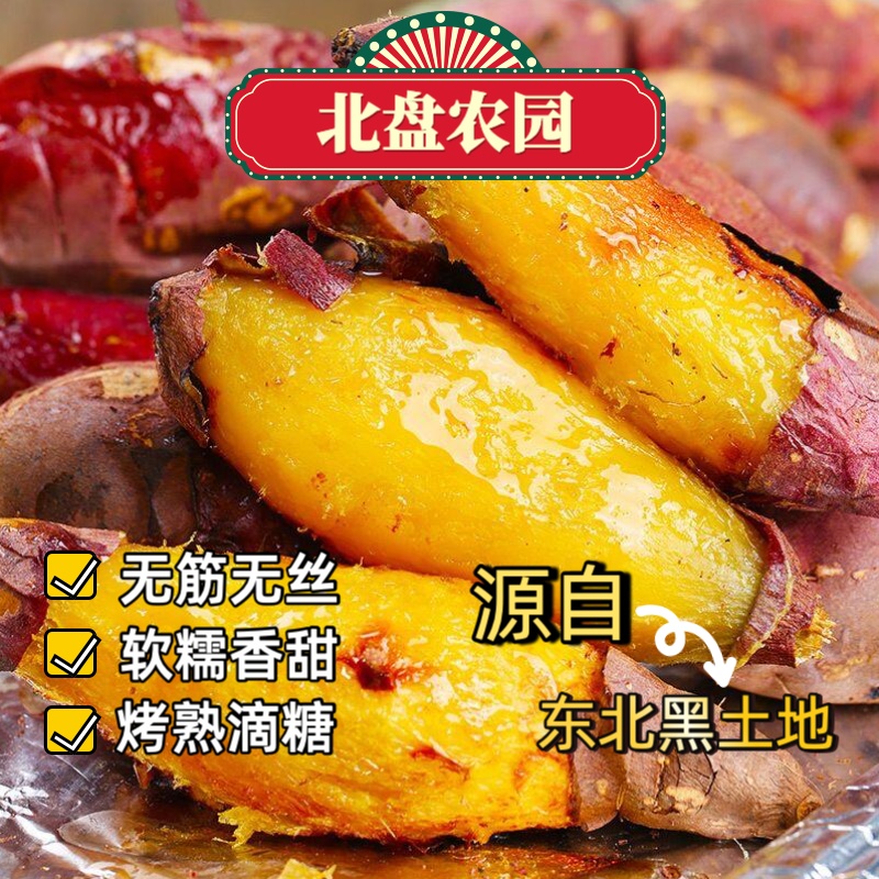 玛莎莉蜜薯无筋无丝软糯香甜，黄心沙地地瓜流蜜流油似糖