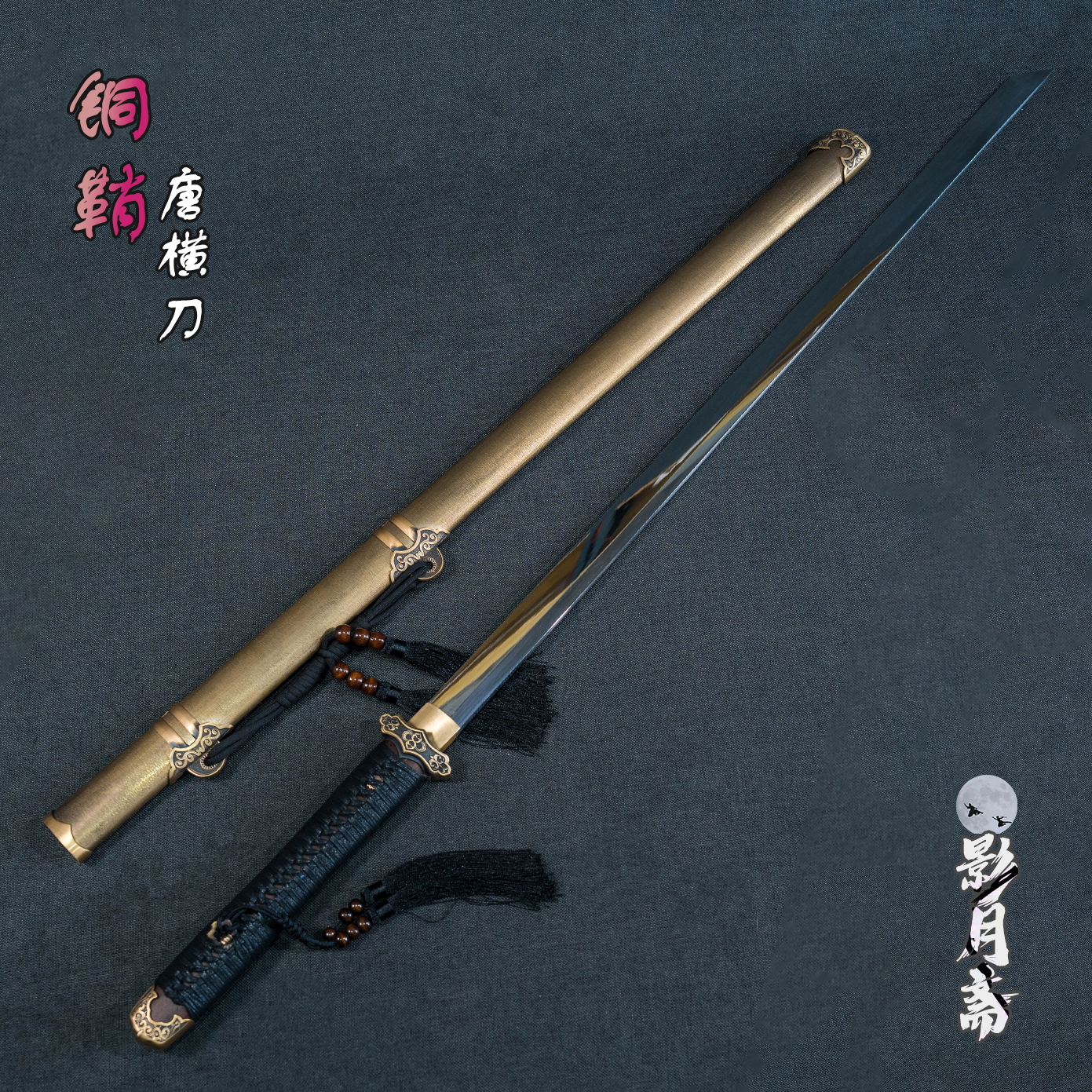 铜鞘唐横刀剑，龙泉刀剑宝剑长刀长剑硬刀剑日本鼻祖未开刃