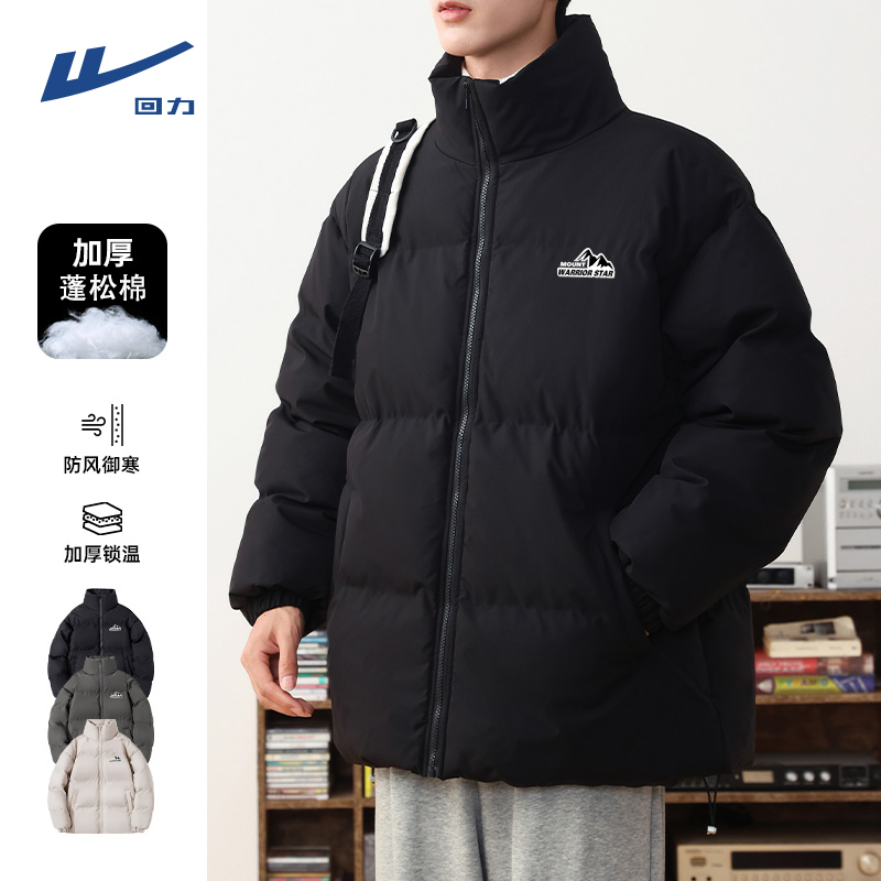 回力棉服男冬季立领加厚保暖2025新款青少年日系街头风夹棉外套男