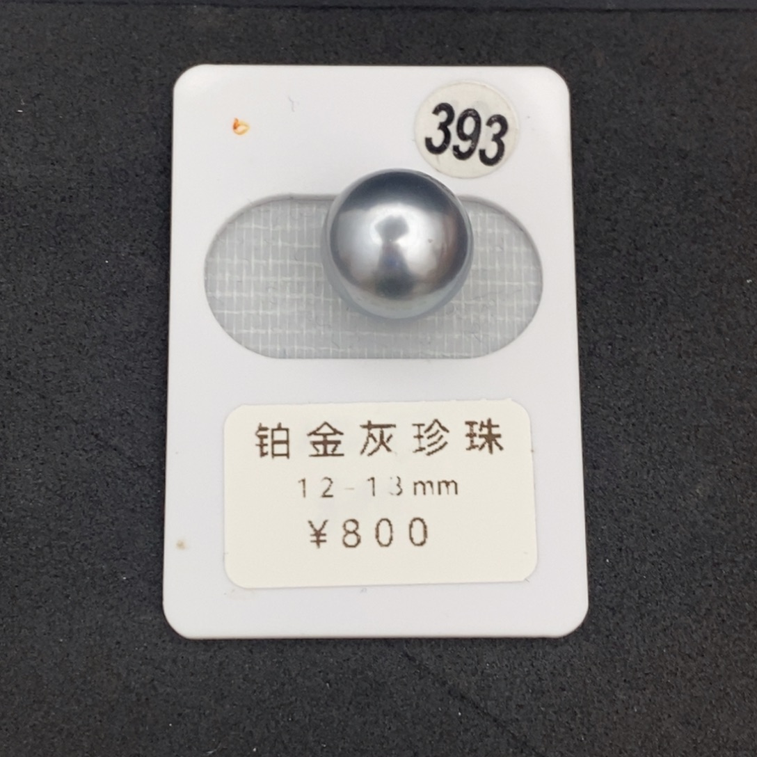 未镶嵌海水珍珠裸珠打孔后不退不换大溪地铂金灰12+