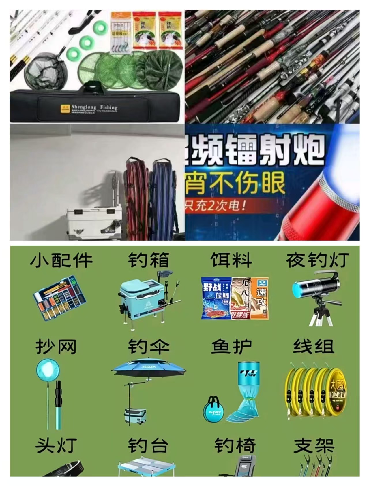 高端渔具用品随机发一种