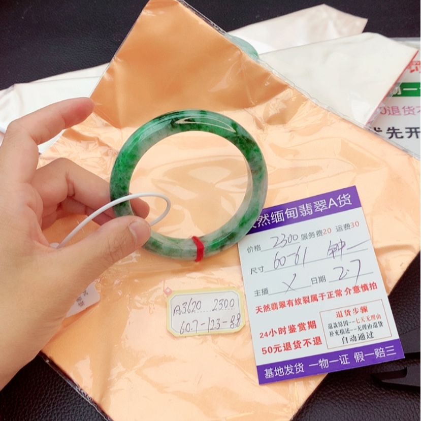 【闪购商品】翡翠手镯未镶嵌钟*