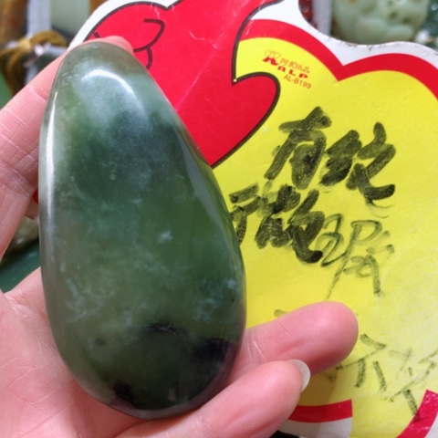 蛇纹石玉手把件未镶嵌