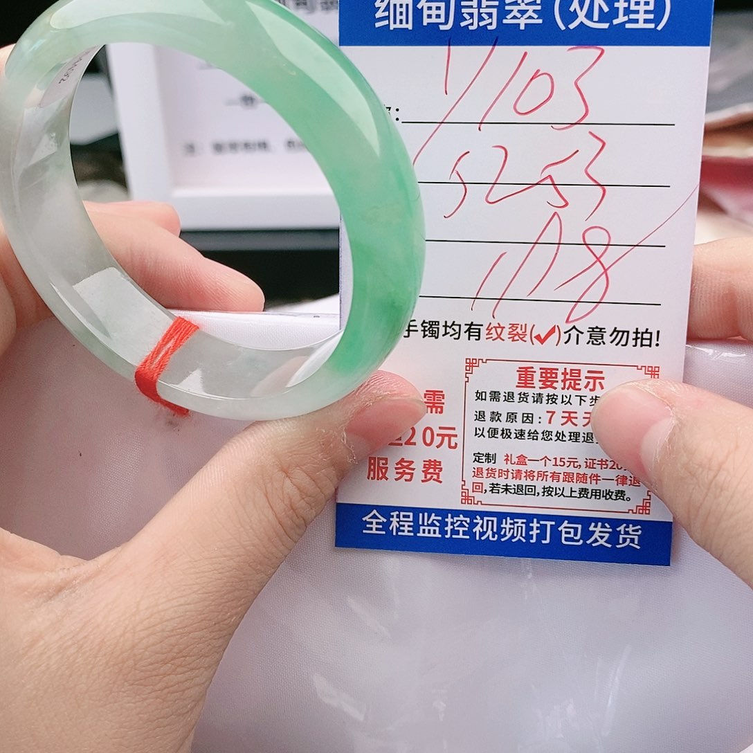 翡翠手镯未镶嵌缅甸翡翠手镯处理198元/Y103