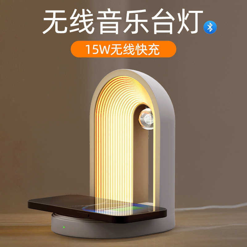 新品亚马逊小夜灯氛围灯台灯蓝牙音箱手机无线充七夕礼品礼物