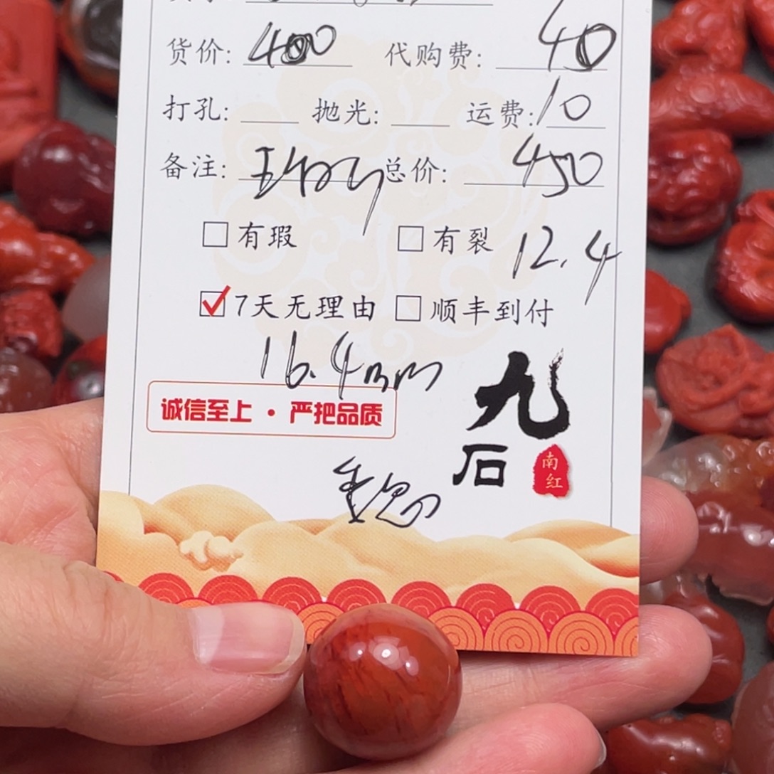 新***乐南红玛瑙未镶嵌珠子