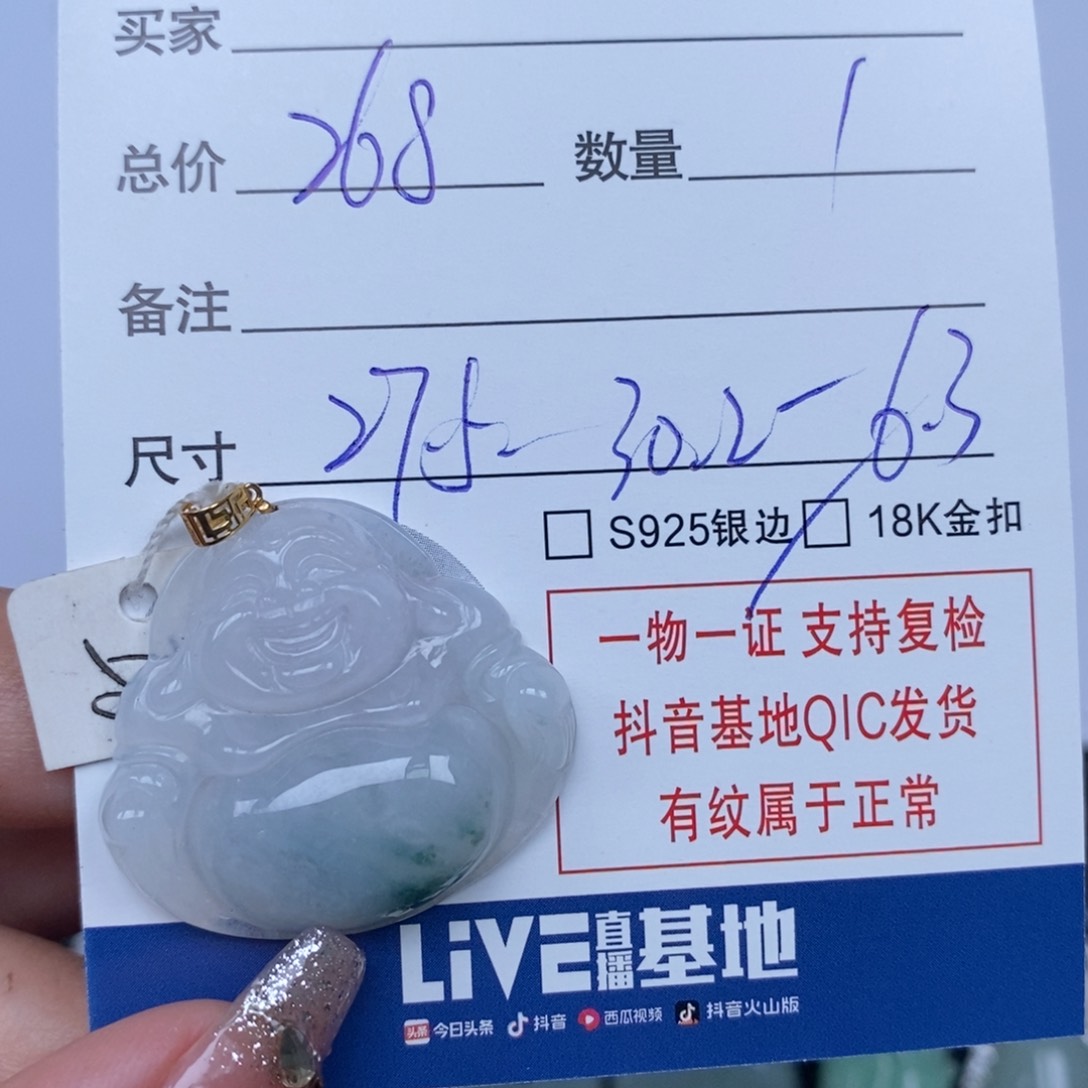 翡翠颈饰未镶嵌天然翡翠