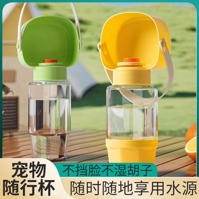 爆款热卖便携式喝水壶饮水宠物户外饮水器遛狗随行简易便携杯
