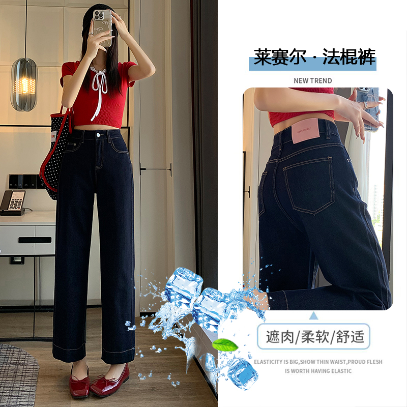 深蓝色莱赛尔小个子阔腿牛仔裤女2025夏季薄款九分直筒显瘦奶奶裤