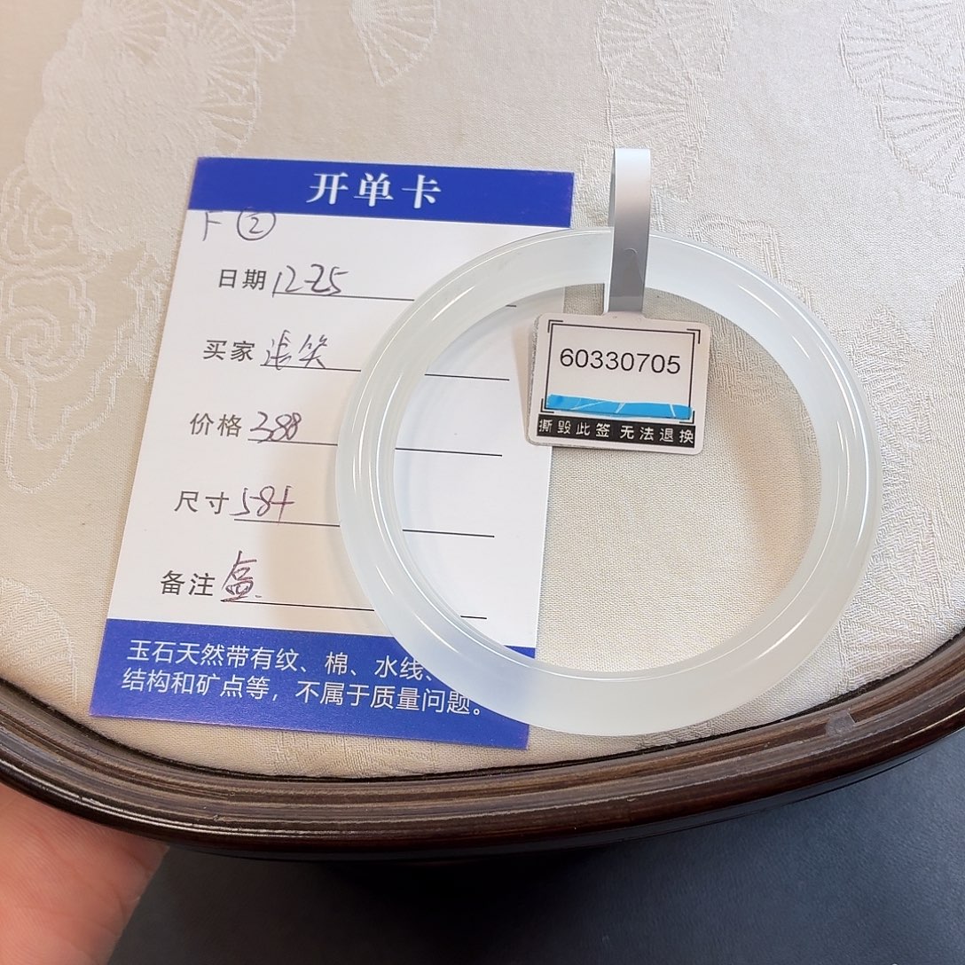 石英质玉未镶嵌手镯