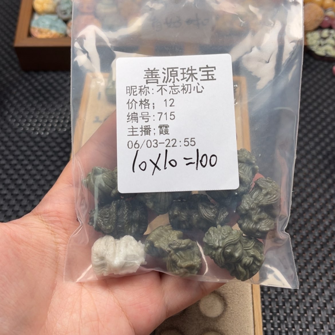 【闪购商品】石英质玉未镶嵌珠宝半成品不**心