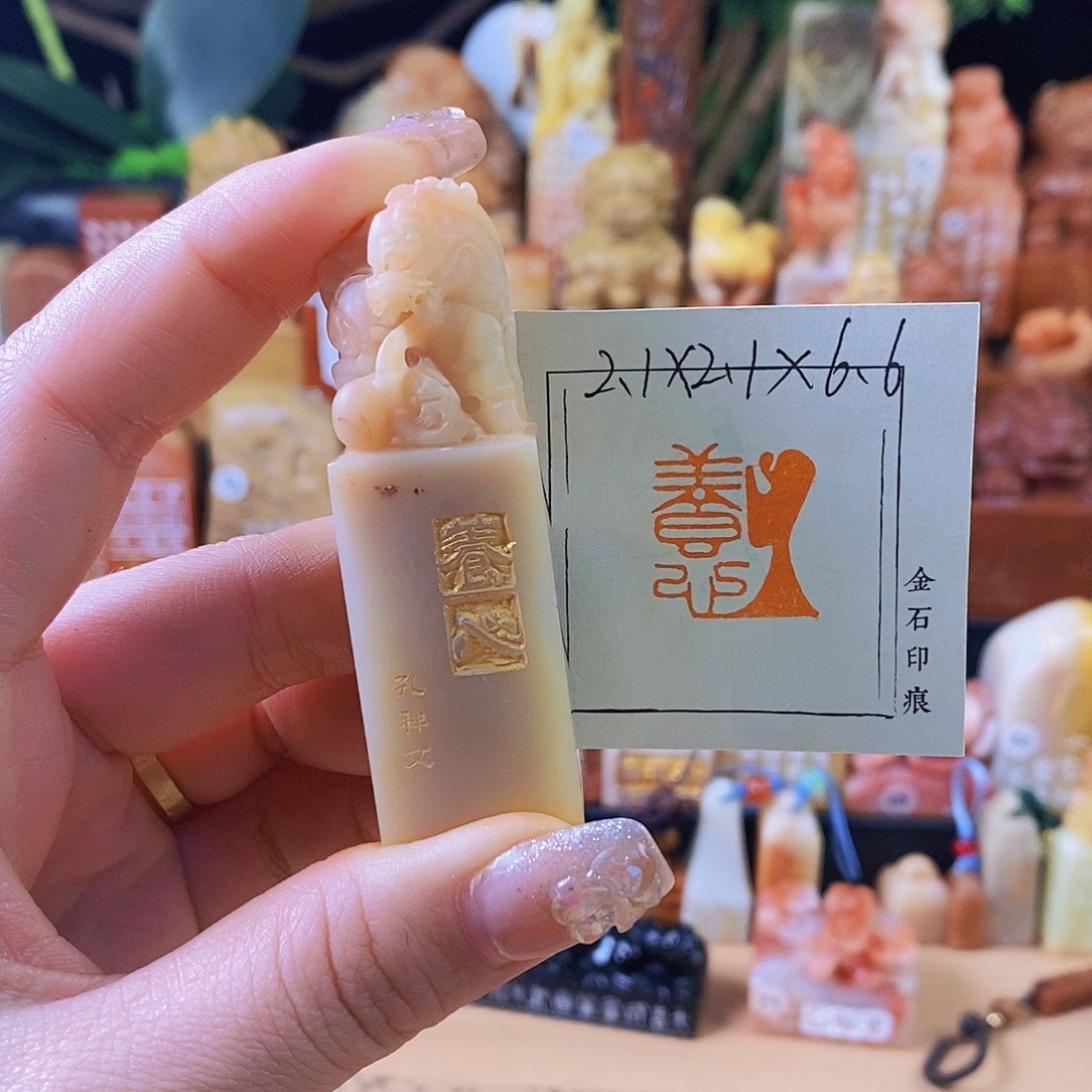 昌化石印石6655 手工篆刻作品