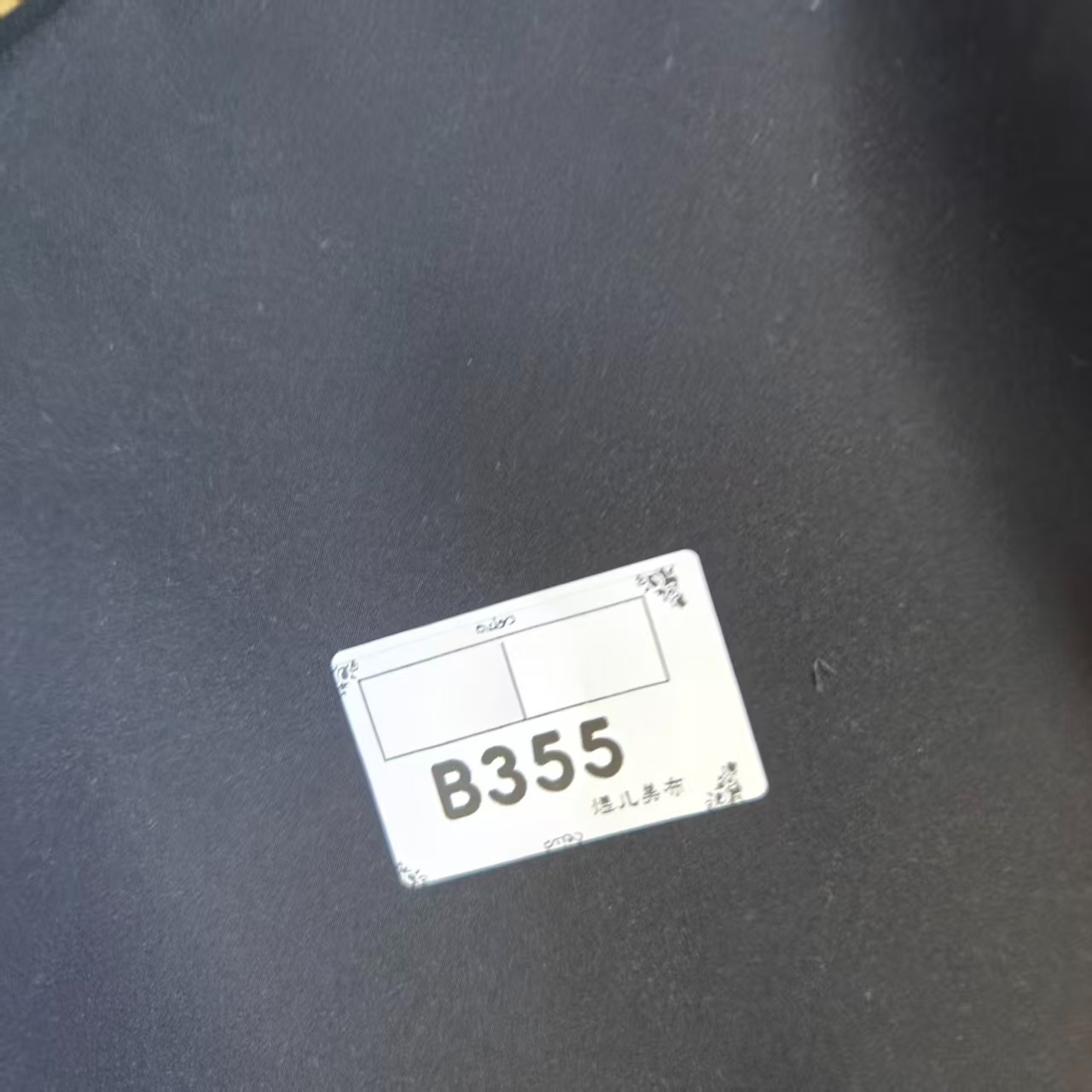 355黑色加绒软壳三防布料