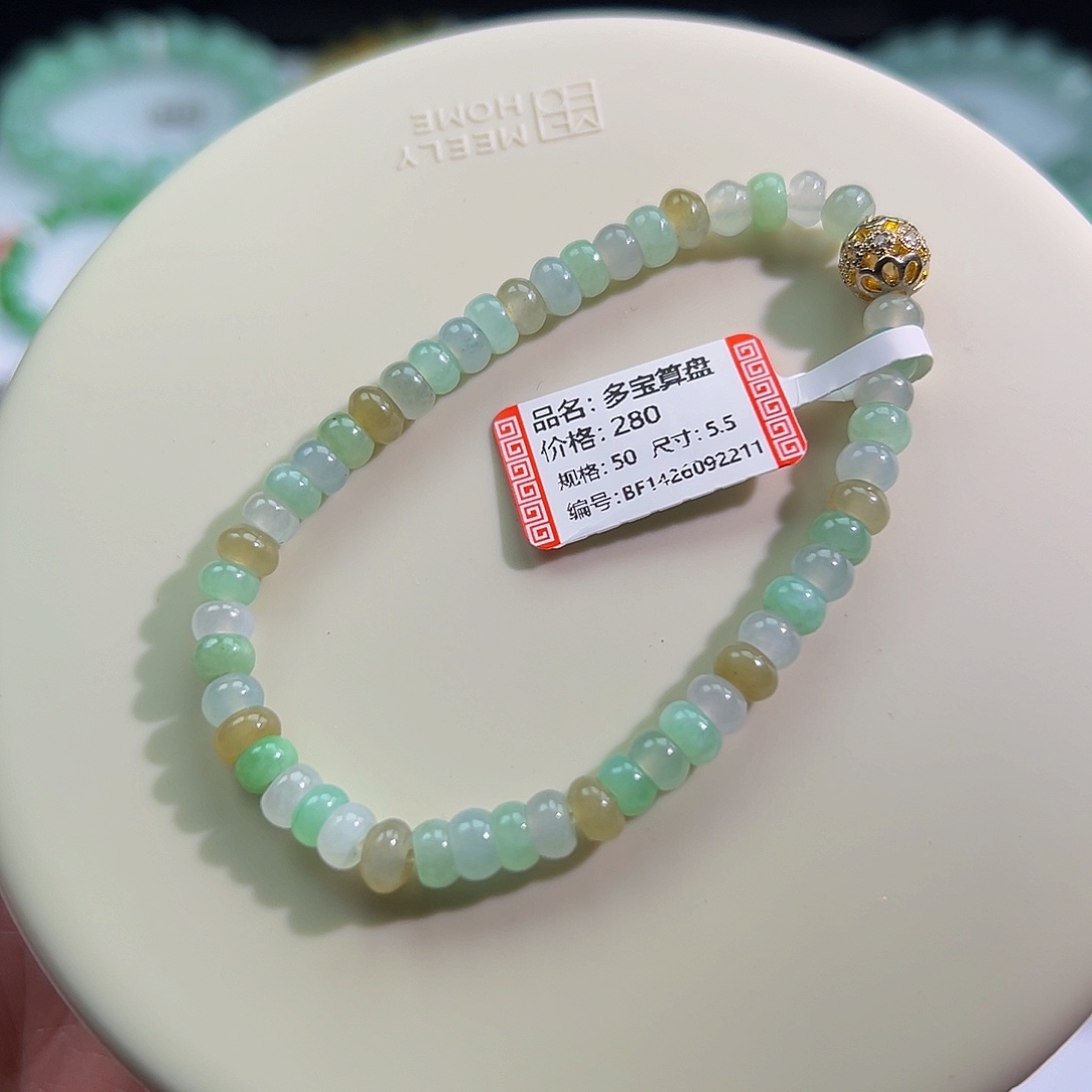 未镶嵌手链翡翠多宝算盘卡5.5