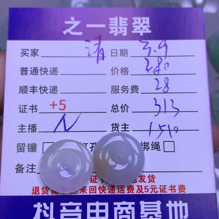 翡翠颈饰未镶嵌清**?