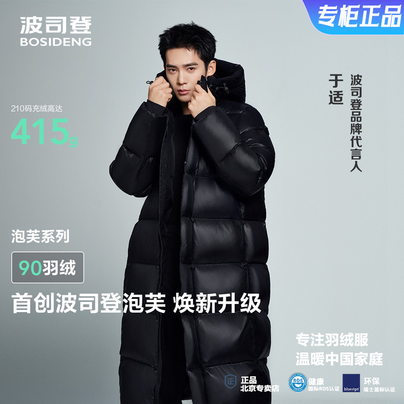 【高高蓬充绒】波司登羽绒服90绒科技蓄热内里冬新款长款明星款3140