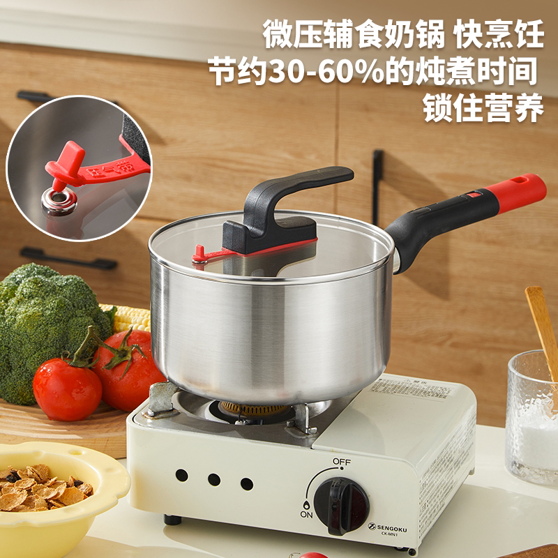 贝索斯不锈钢奶锅多功能微压零涂层煮汤泡面热奶辅食锅