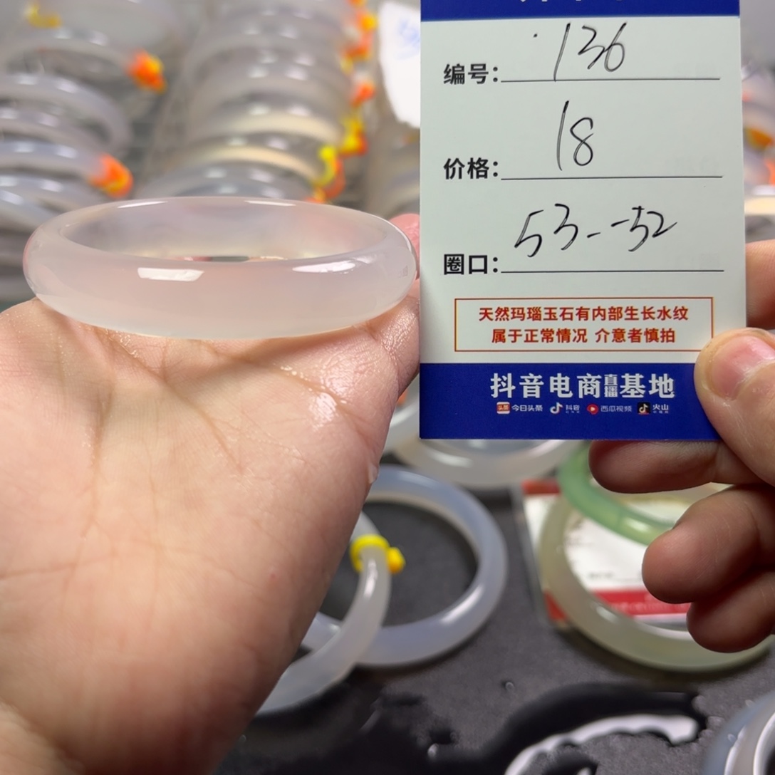 玛瑙/玉髓未镶嵌手镯