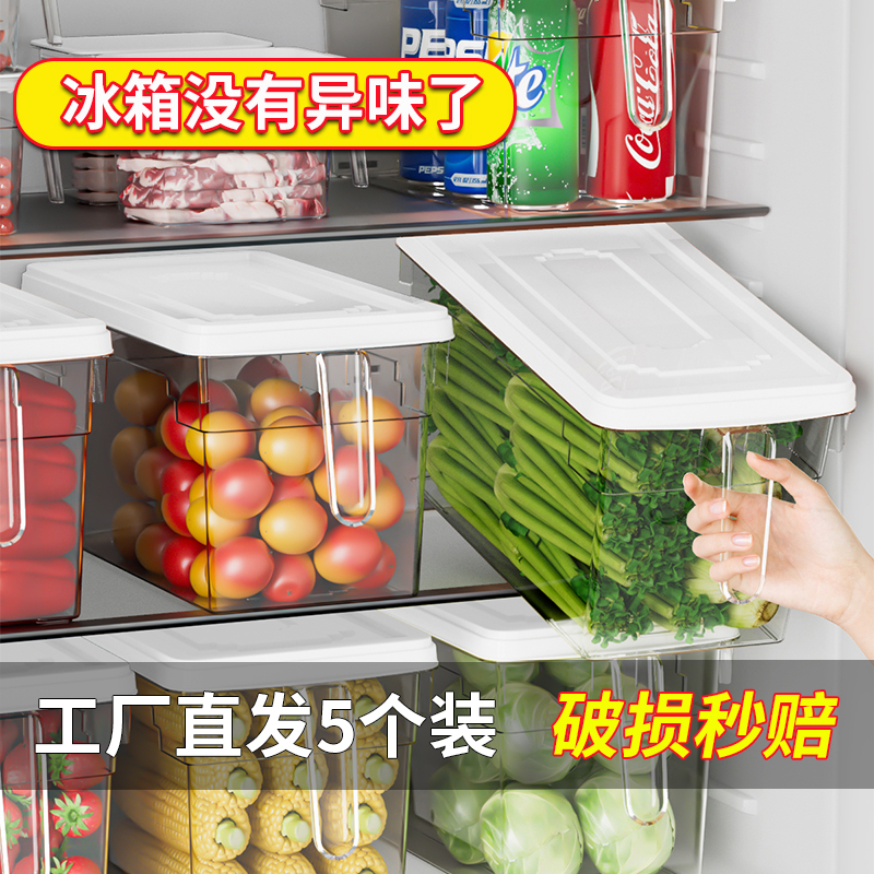 【工厂直发5个】辉海家用保鲜盒冰箱冷冻盒水果蔬菜带盖密封收纳盒