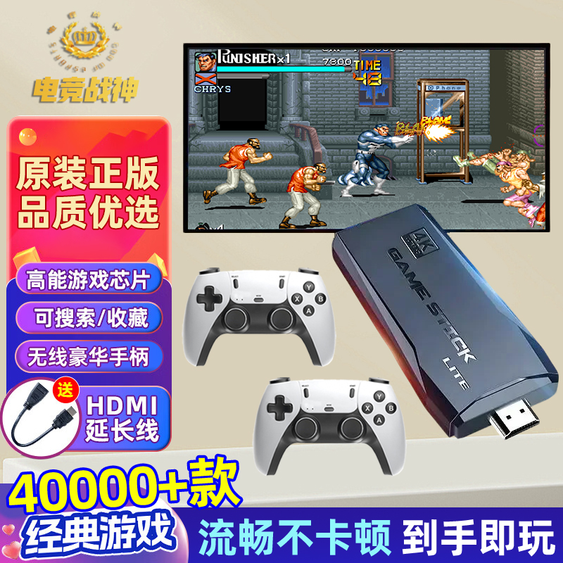【2025全新款】游戏机无线双人手柄摇杆街机家用连电视4K高清经典FC