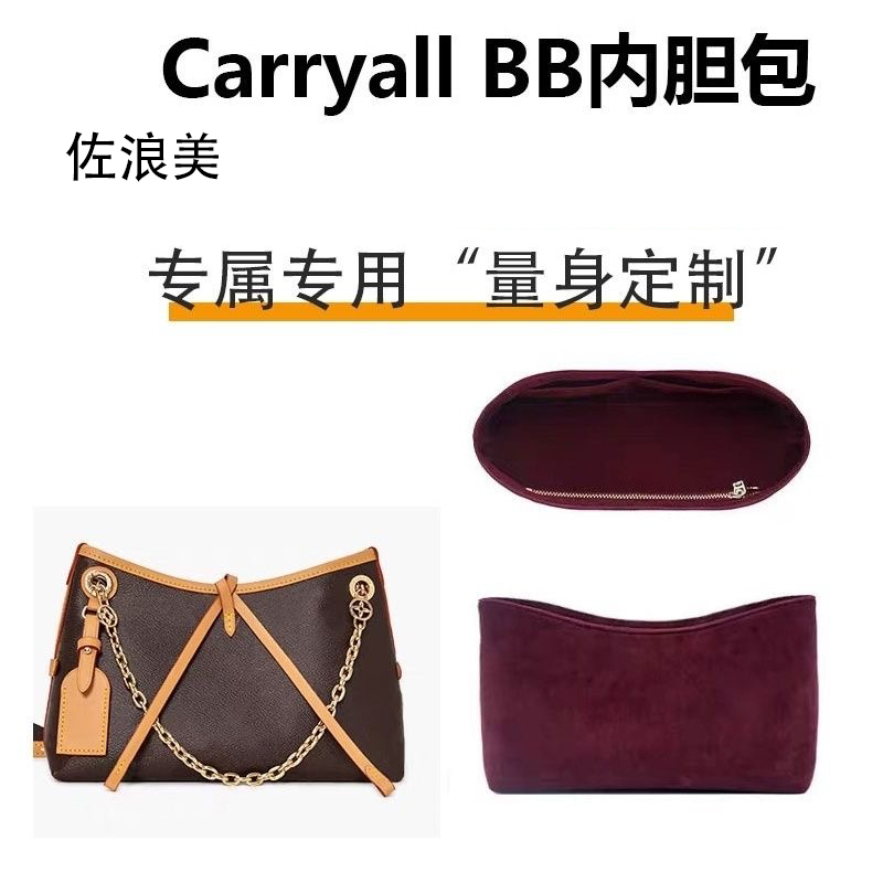 A107佐浪美适用老花carryallBB 26cm内胆包内衬包收纳整理包撑型