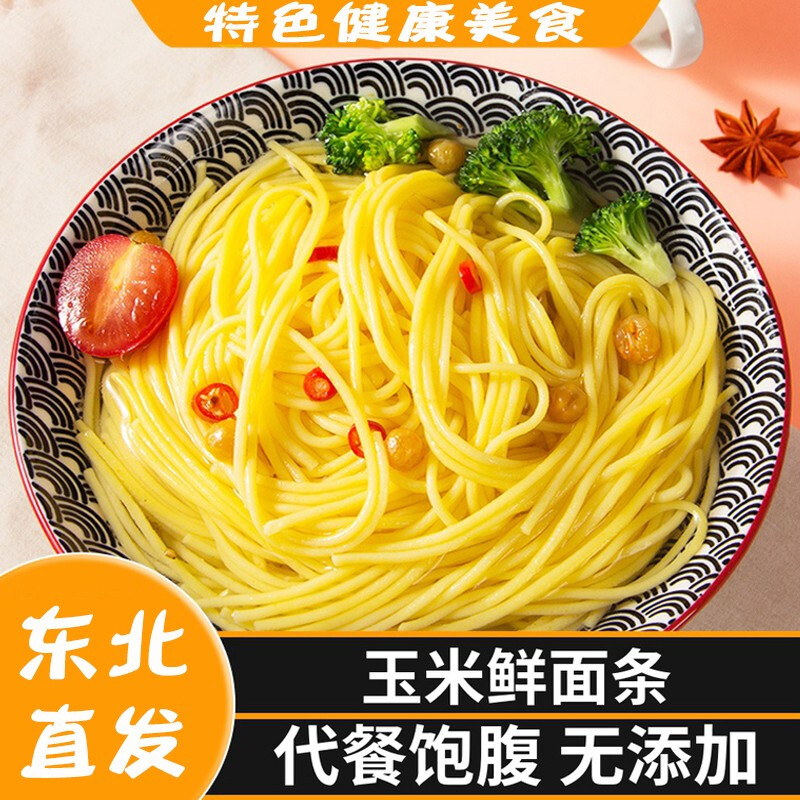 东北玉米面条杂粮五谷粗粮面条