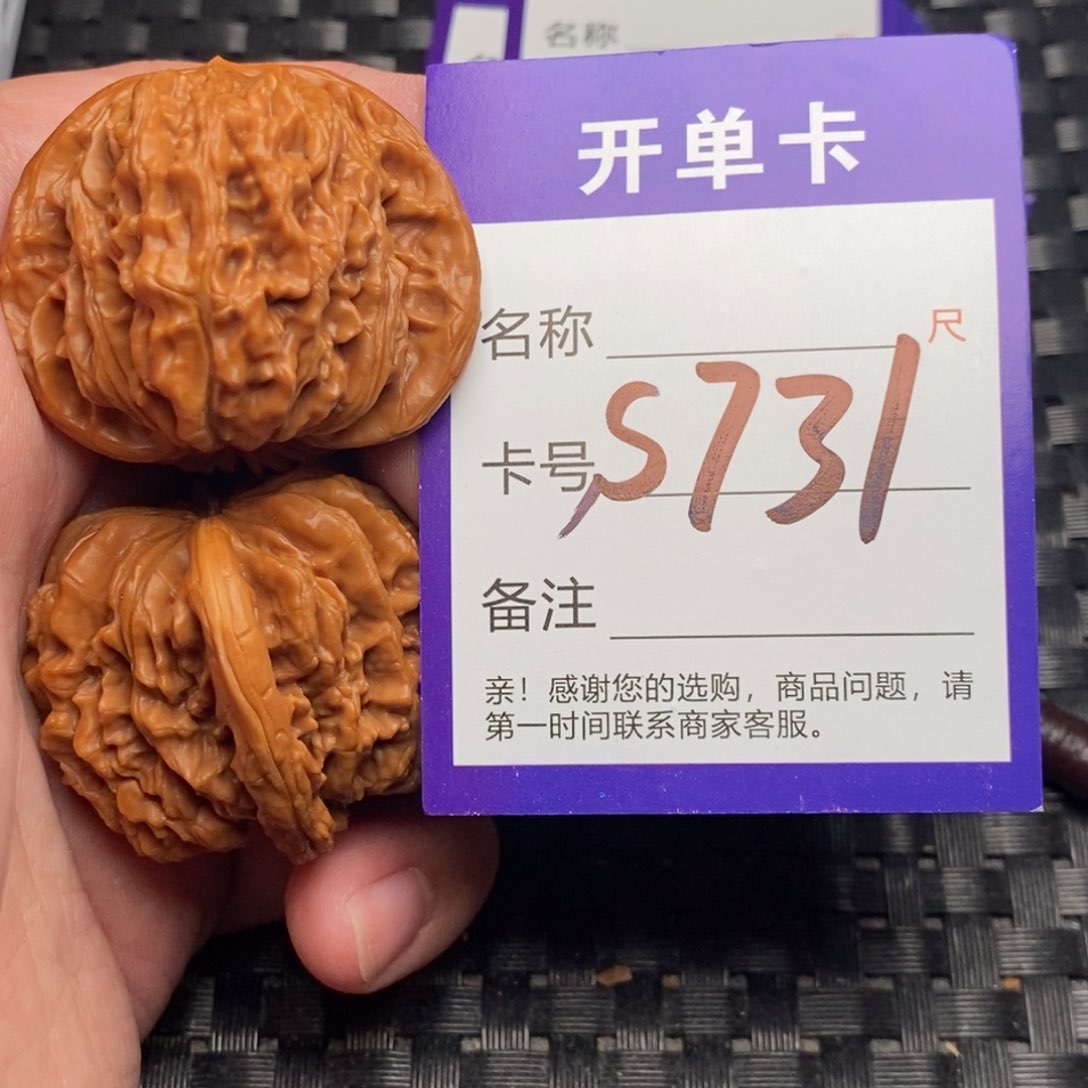 文玩核桃吊坠好果子