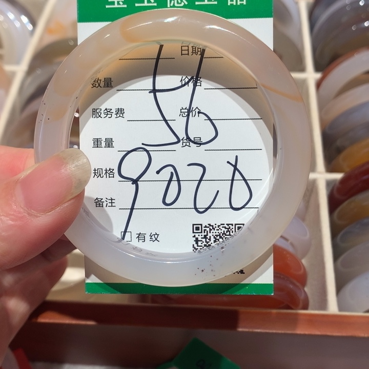 玛瑙/玉髓手镯未镶嵌56