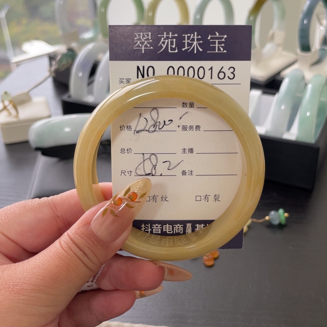 翡翠手镯未镶嵌58.2黄翡翡翠手镯0163