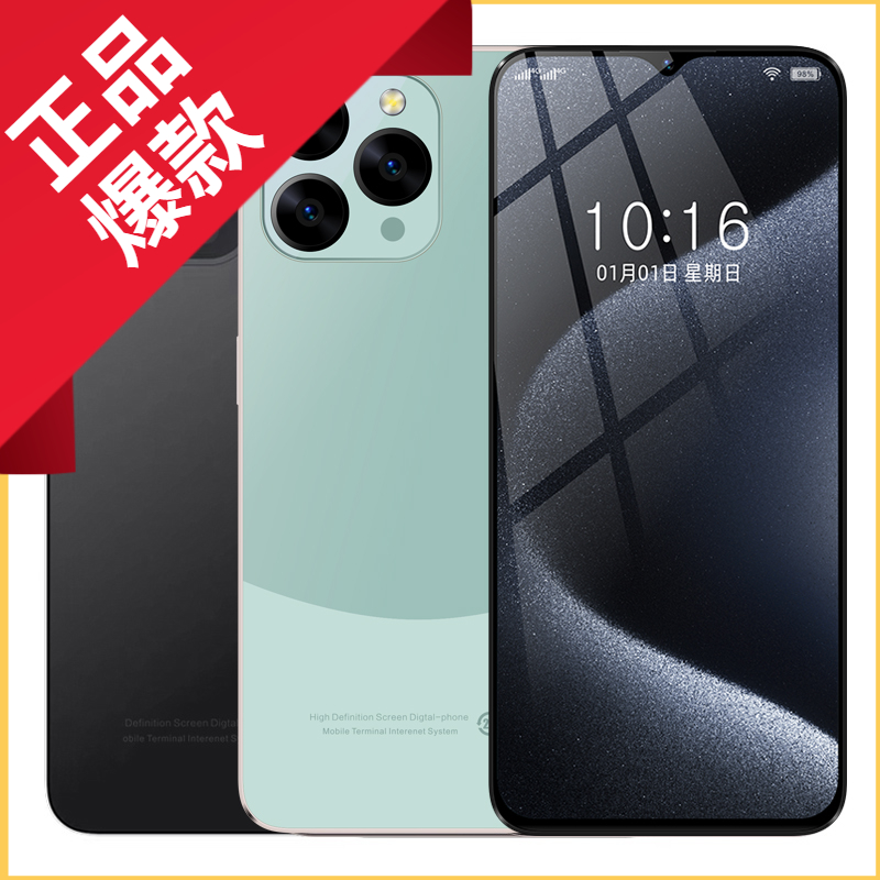 【现货速发】全新正品2024原装6.5英寸大屏安卓全网通商务智能手机