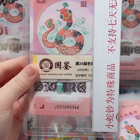 塑料031090368。。。。。。。