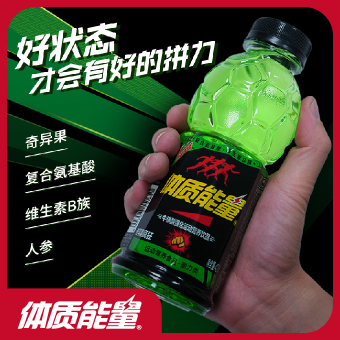 <12瓶福利郭艾伦奇异果>420ml体质能量超级水果运动能量饮料
