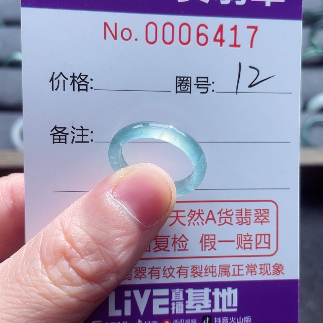 翡翠戒指未镶嵌戒指